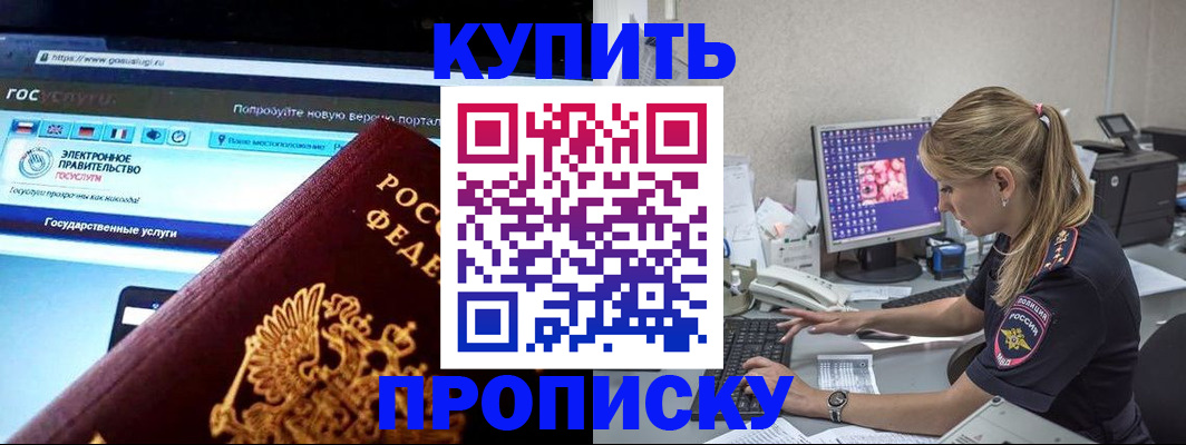временная регистрация адрес в Моздоке