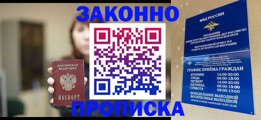 регистрация для школы в Моздоке