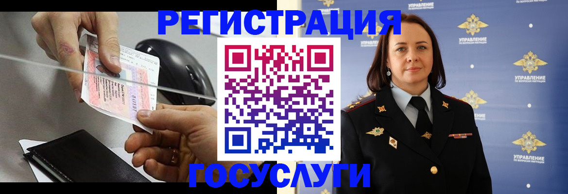 временная регистрация 2025 в Моздоке