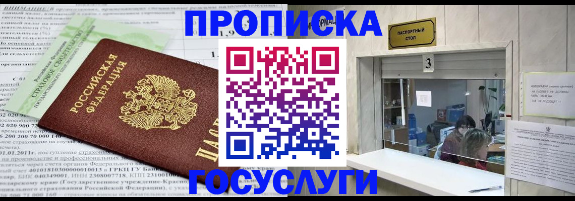временная регистрация купить в Моздоке